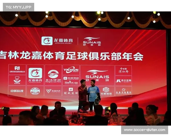 城南FC签约新赞助商三年协议 创俱乐部历史纪录